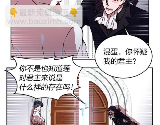 重生爲魔王的女兒 - 第20話 還會再見的(2/4) - 2