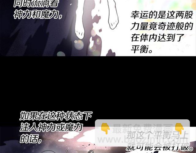 重生爲魔王的女兒 - 第20話 還會再見的(2/4) - 8