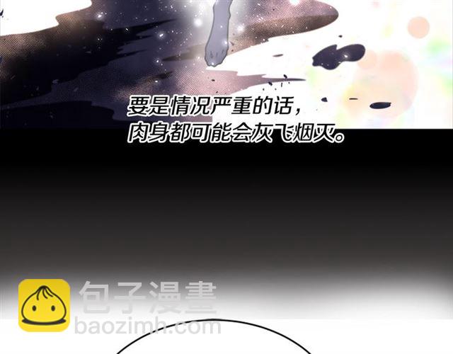 重生爲魔王的女兒 - 第20話 還會再見的(2/4) - 2