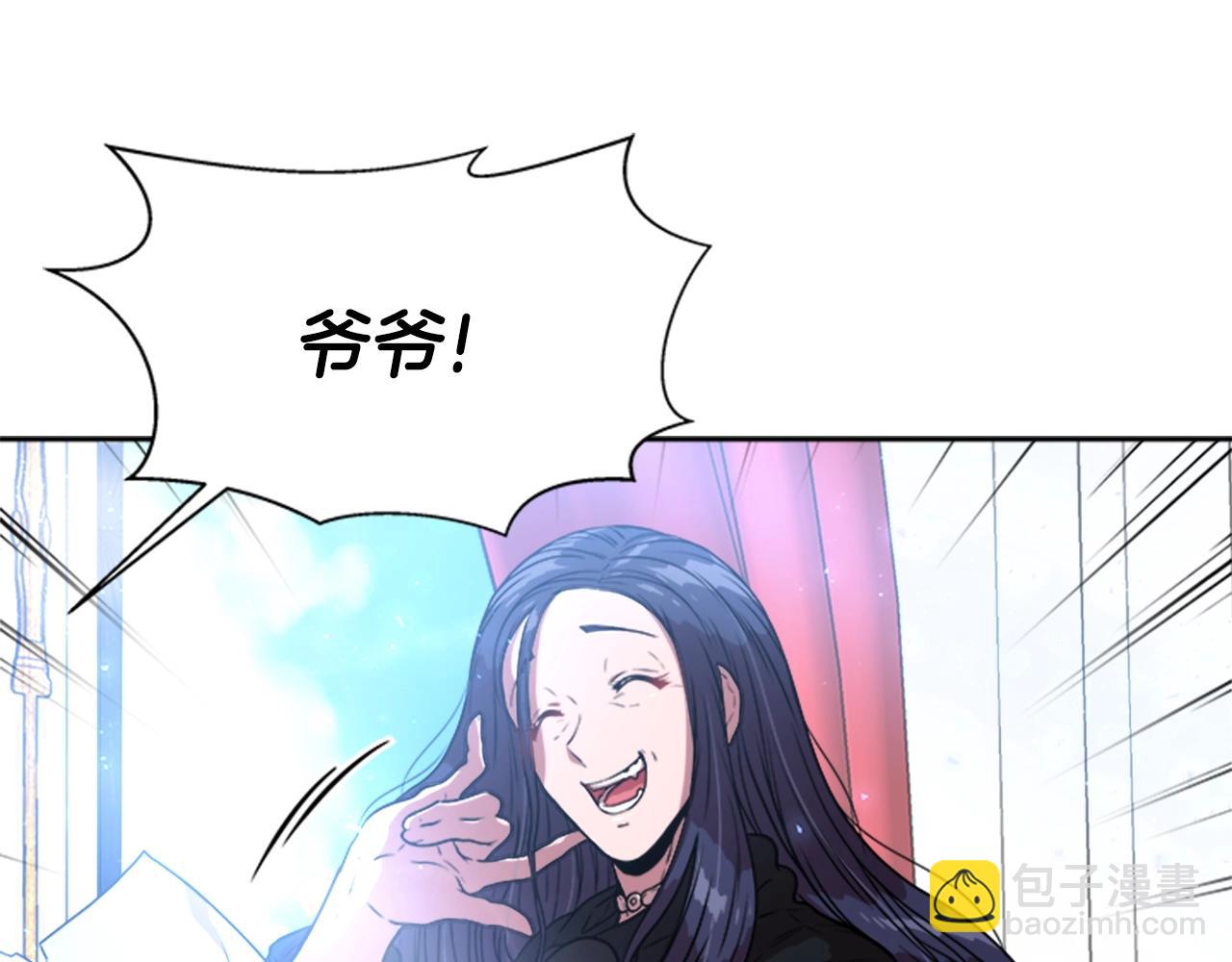 重生爲魔王的女兒 - 第22話 你是這樣的爺爺？！(1/4) - 2