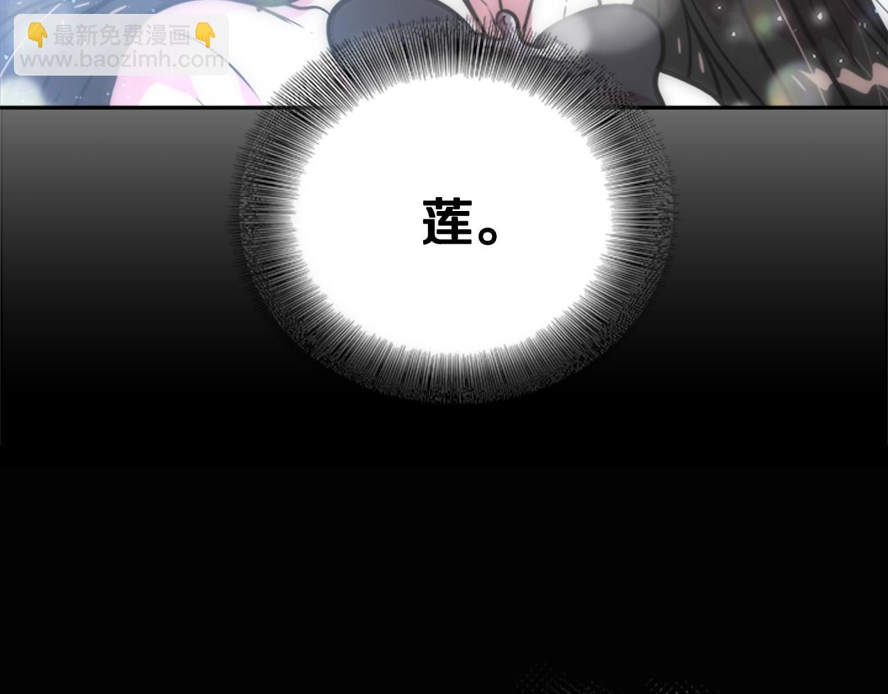 重生爲魔王的女兒 - 第22話 你是這樣的爺爺？！(2/4) - 6