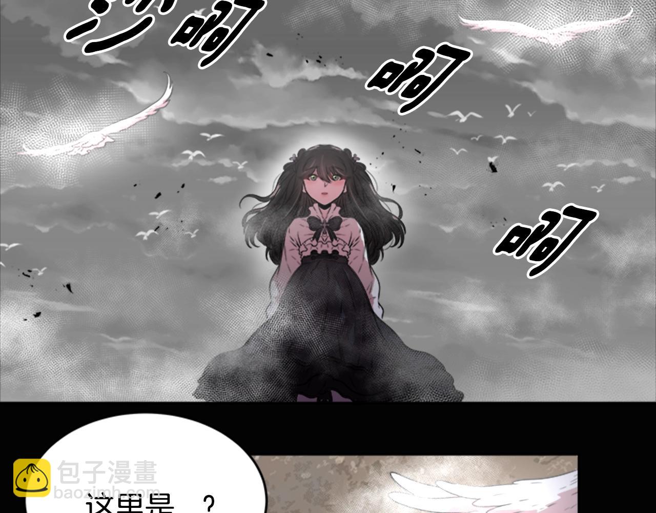 重生爲魔王的女兒 - 第22話 你是這樣的爺爺？！(3/4) - 1