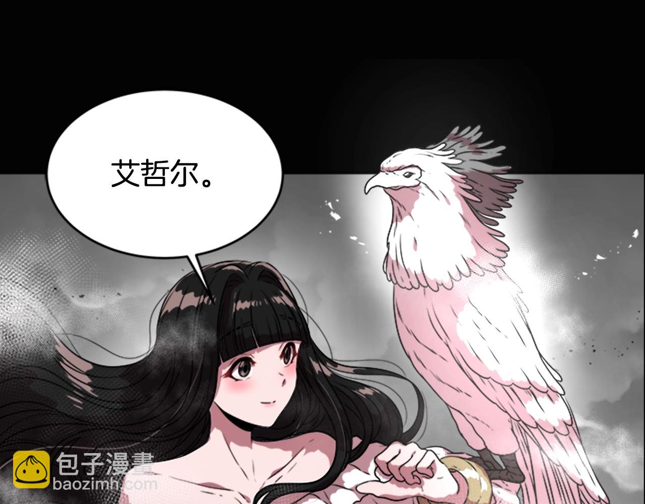 重生爲魔王的女兒 - 第22話 你是這樣的爺爺？！(3/4) - 1