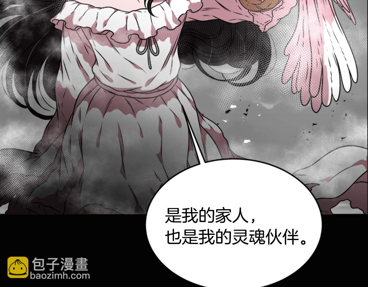 重生爲魔王的女兒 - 第22話 你是這樣的爺爺？！(3/4) - 2