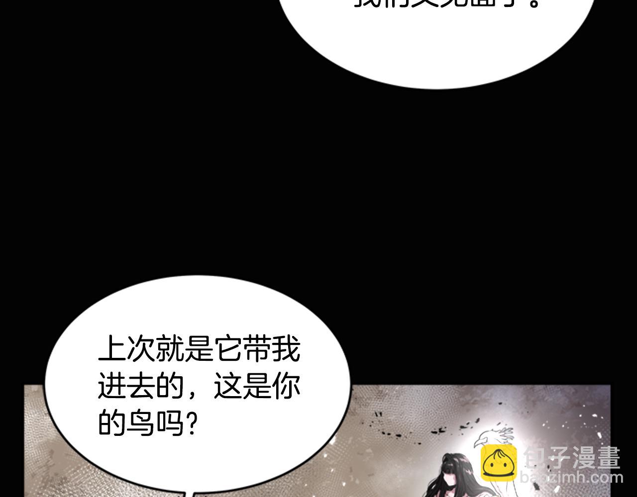 重生爲魔王的女兒 - 第22話 你是這樣的爺爺？！(3/4) - 5