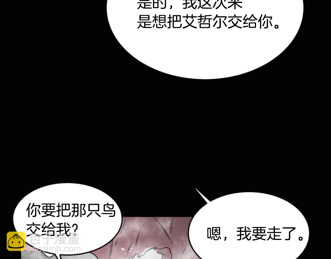 重生爲魔王的女兒 - 第22話 你是這樣的爺爺？！(3/4) - 7