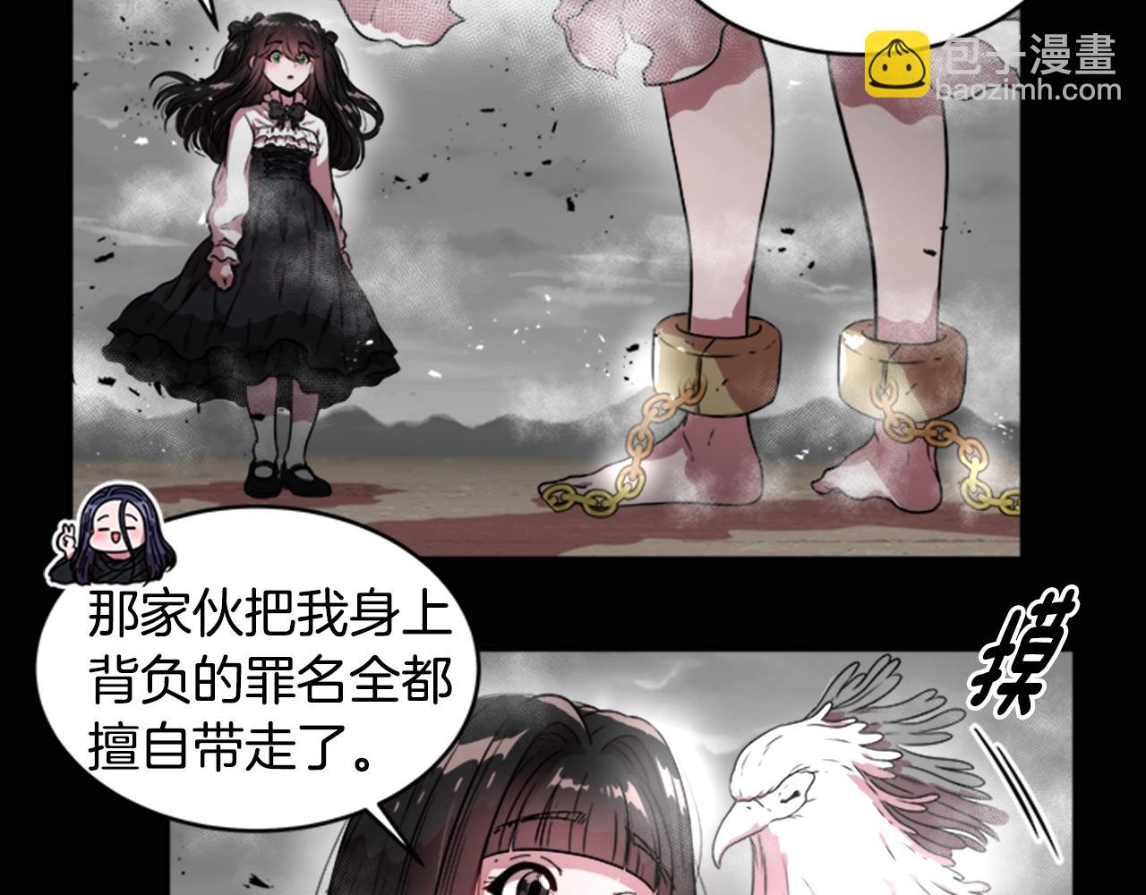 重生爲魔王的女兒 - 第22話 你是這樣的爺爺？！(3/4) - 8