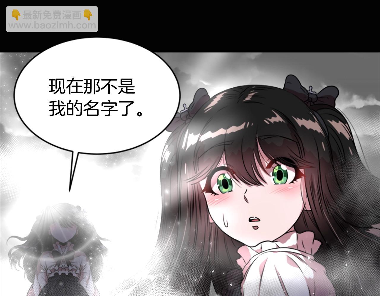 重生爲魔王的女兒 - 第22話 你是這樣的爺爺？！(3/4) - 7