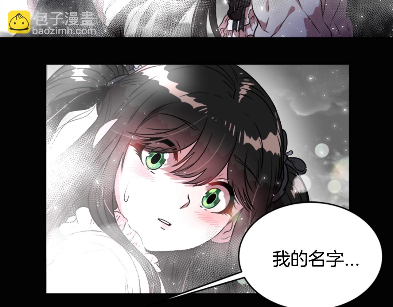 重生爲魔王的女兒 - 第22話 你是這樣的爺爺？！(3/4) - 8