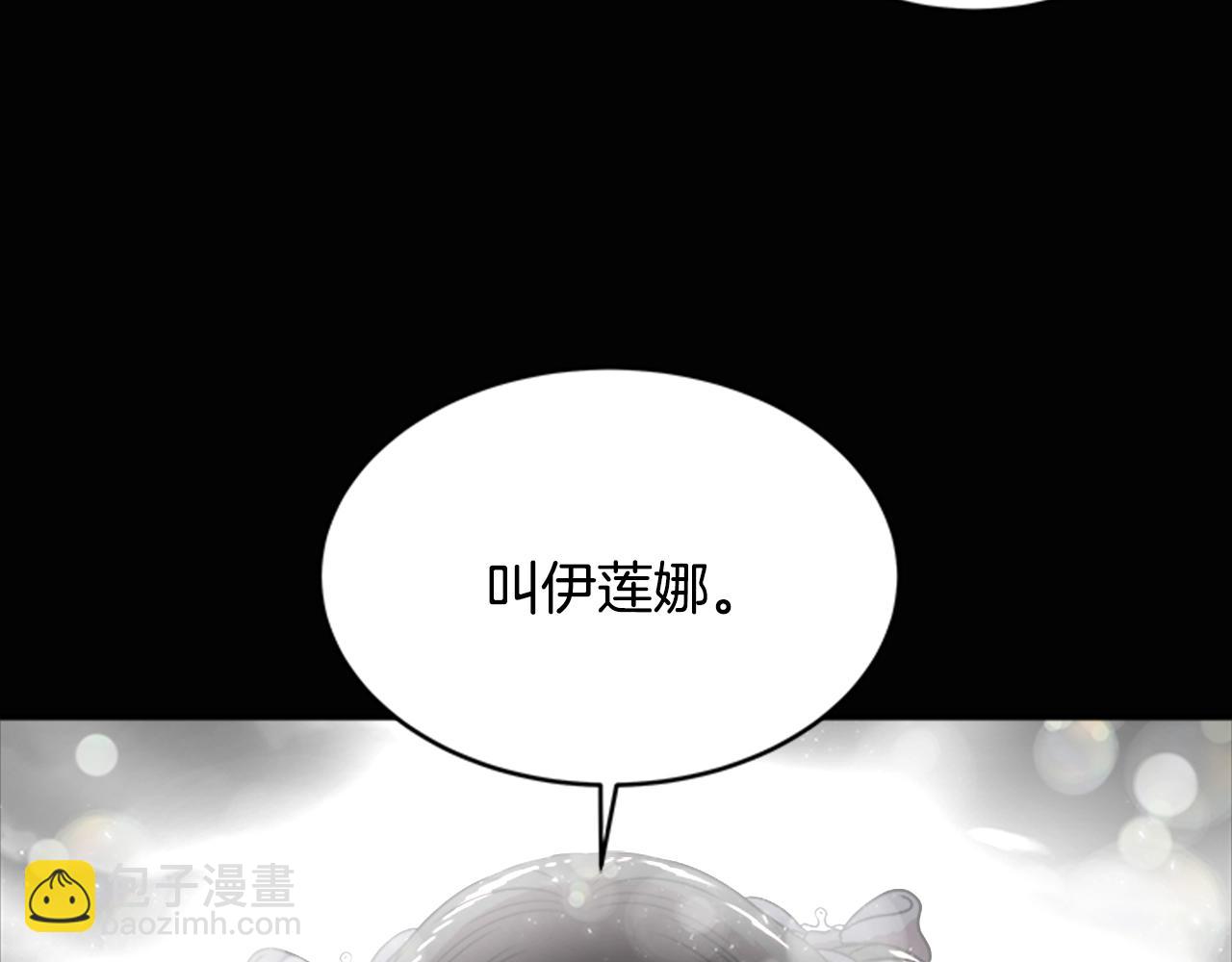 重生爲魔王的女兒 - 第22話 你是這樣的爺爺？！(3/4) - 1