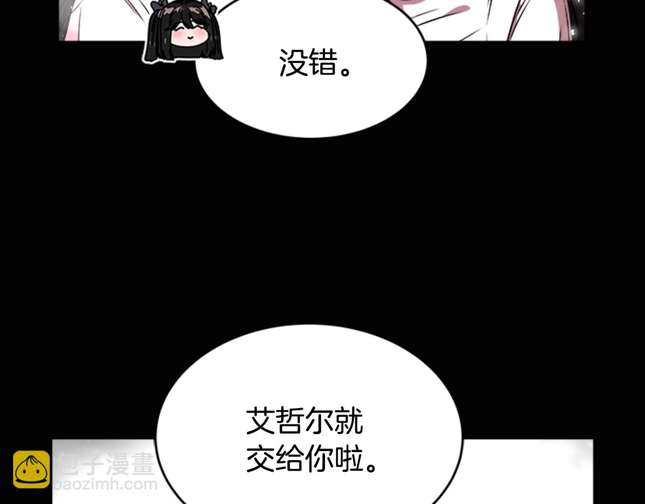 重生爲魔王的女兒 - 第22話 你是這樣的爺爺？！(3/4) - 7