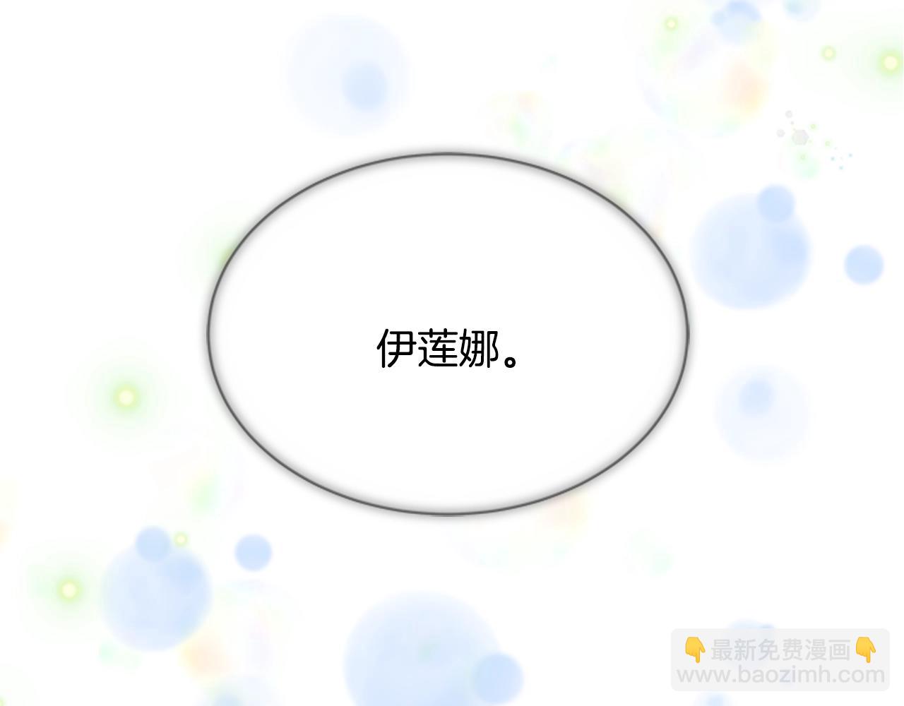 重生爲魔王的女兒 - 第22話 你是這樣的爺爺？！(3/4) - 2