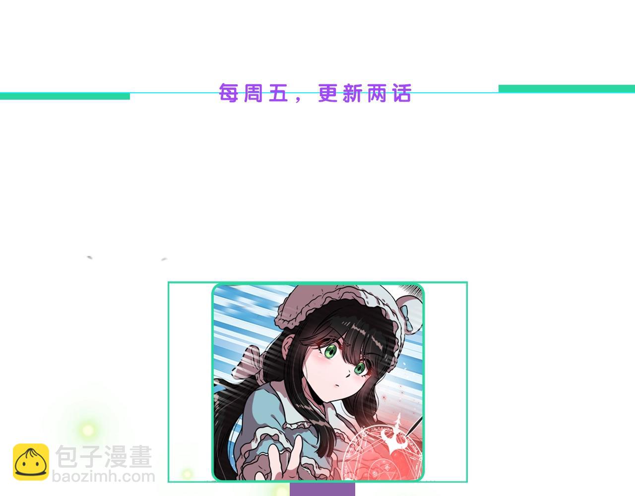 重生爲魔王的女兒 - 第22話 你是這樣的爺爺？！(3/4) - 5