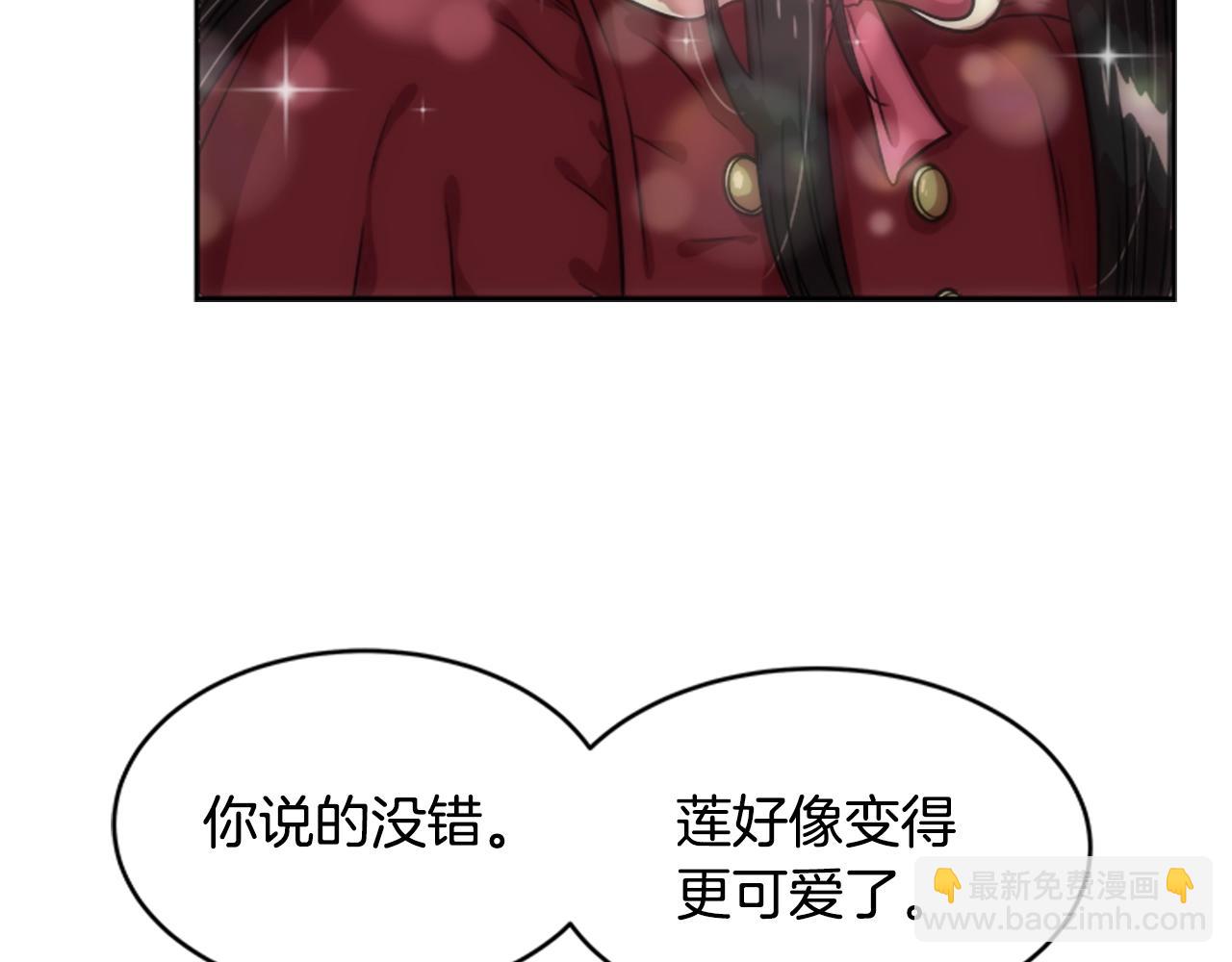 重生爲魔王的女兒 - 第22話 你是這樣的爺爺？！(4/4) - 4