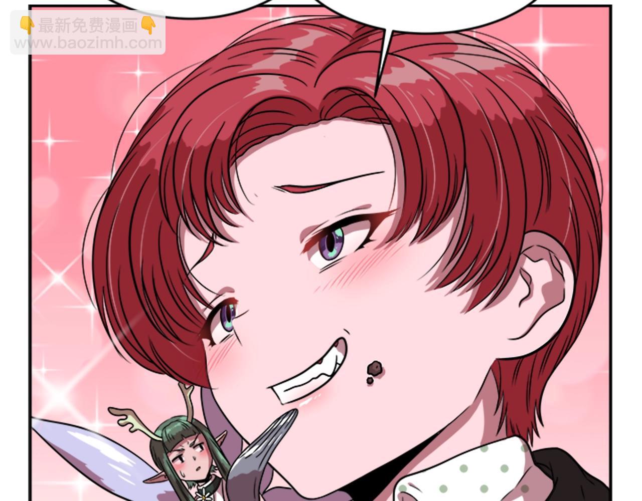 重生爲魔王的女兒 - 第22話 你是這樣的爺爺？！(4/4) - 1