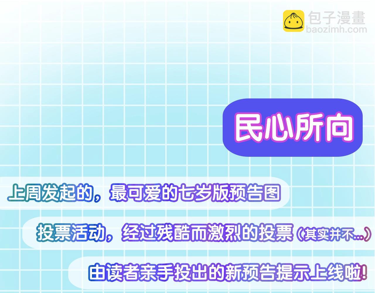 重生爲魔王的女兒 - 第22話 你是這樣的爺爺？！(4/4) - 3