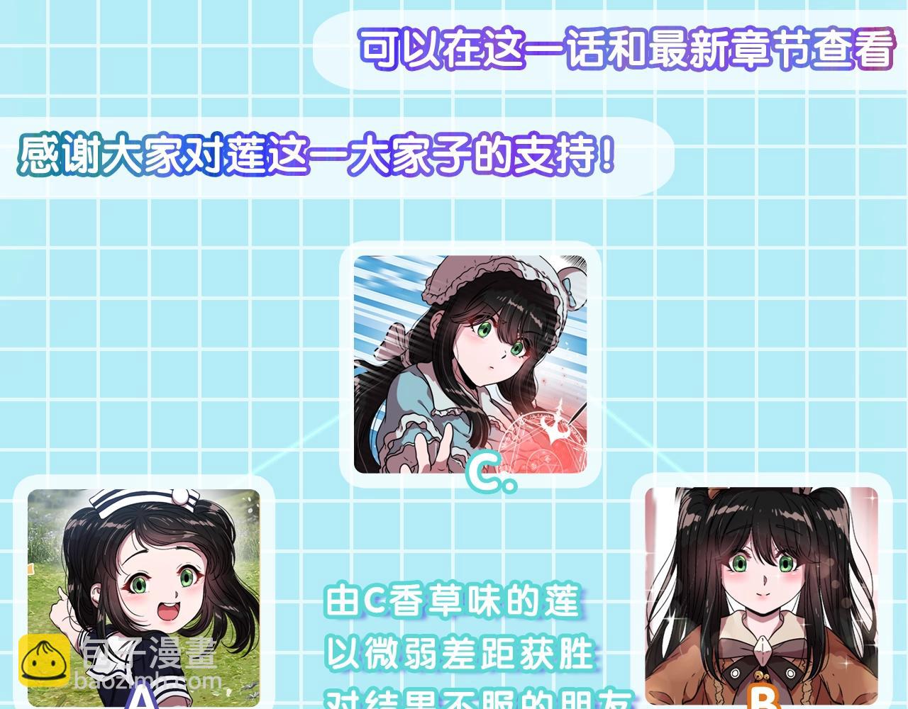 重生爲魔王的女兒 - 第22話 你是這樣的爺爺？！(4/4) - 4