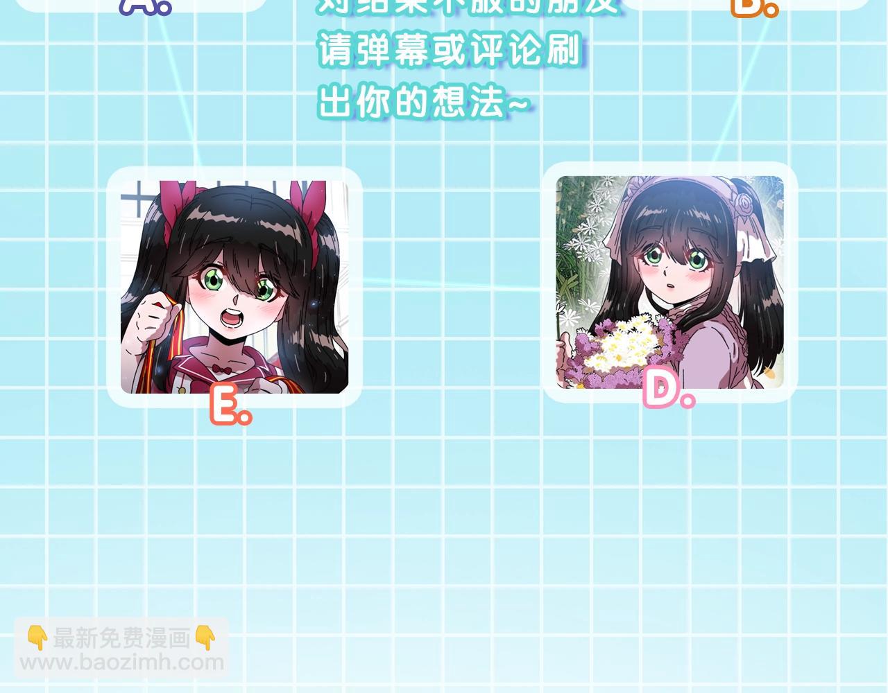 重生爲魔王的女兒 - 第22話 你是這樣的爺爺？！(4/4) - 1