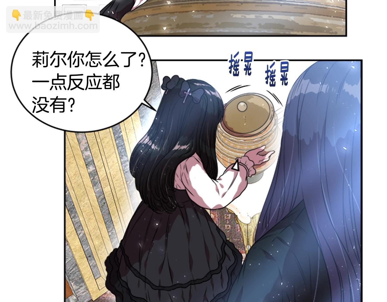 重生爲魔王的女兒 - 第22話 你是這樣的爺爺？！(1/4) - 2