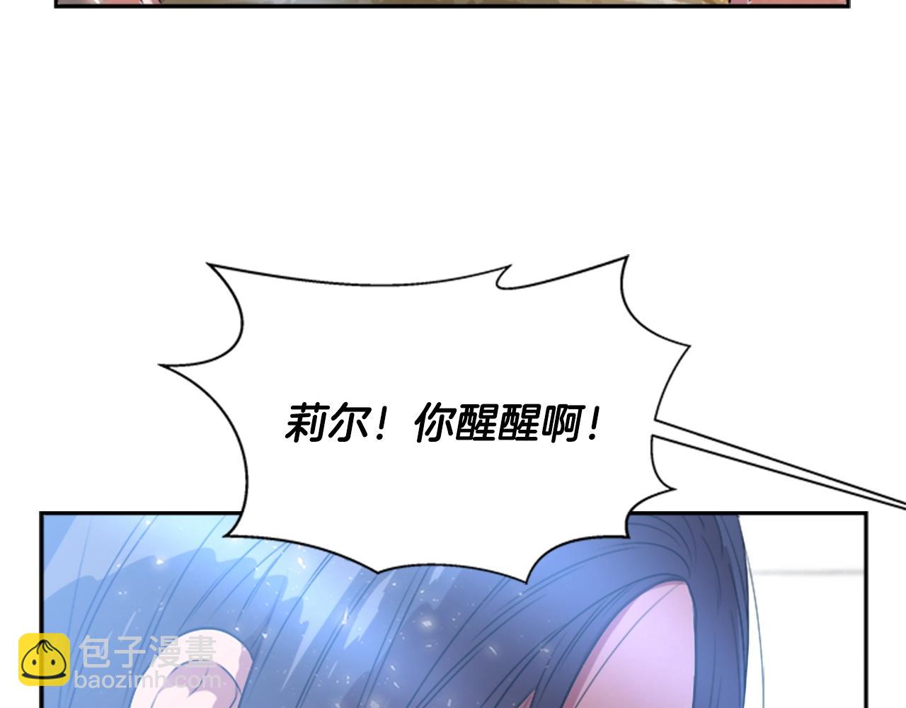 重生爲魔王的女兒 - 第22話 你是這樣的爺爺？！(1/4) - 5