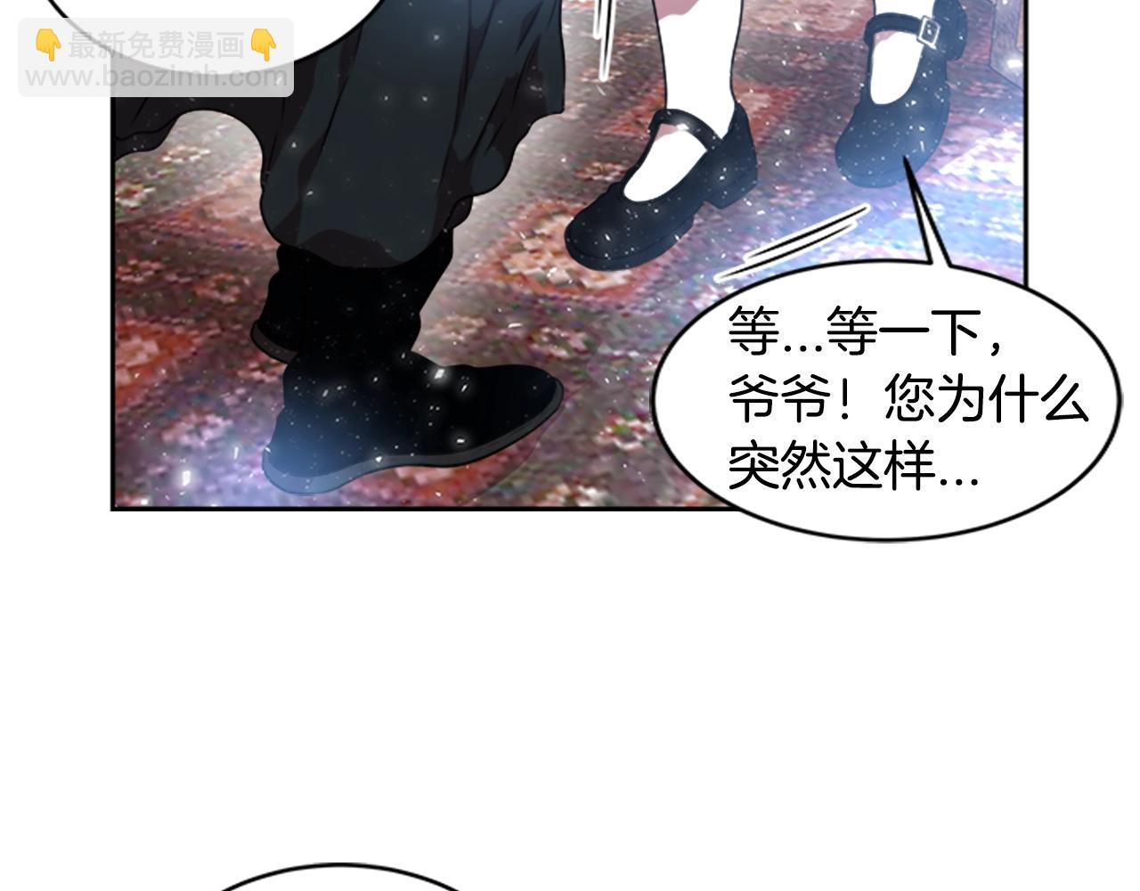 重生爲魔王的女兒 - 第22話 你是這樣的爺爺？！(1/4) - 3