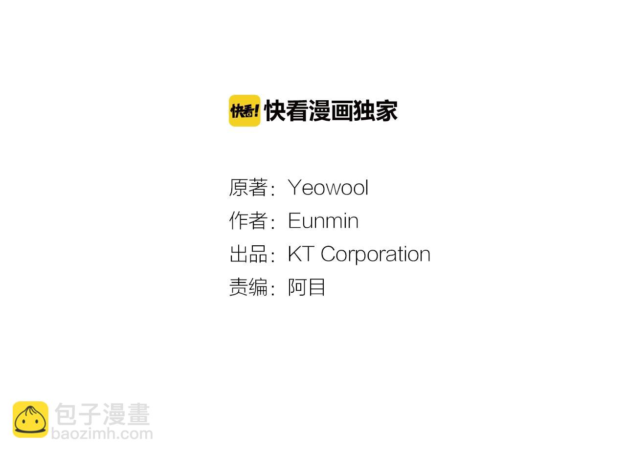 重生爲魔王的女兒 - 第22話 你是這樣的爺爺？！(1/4) - 3