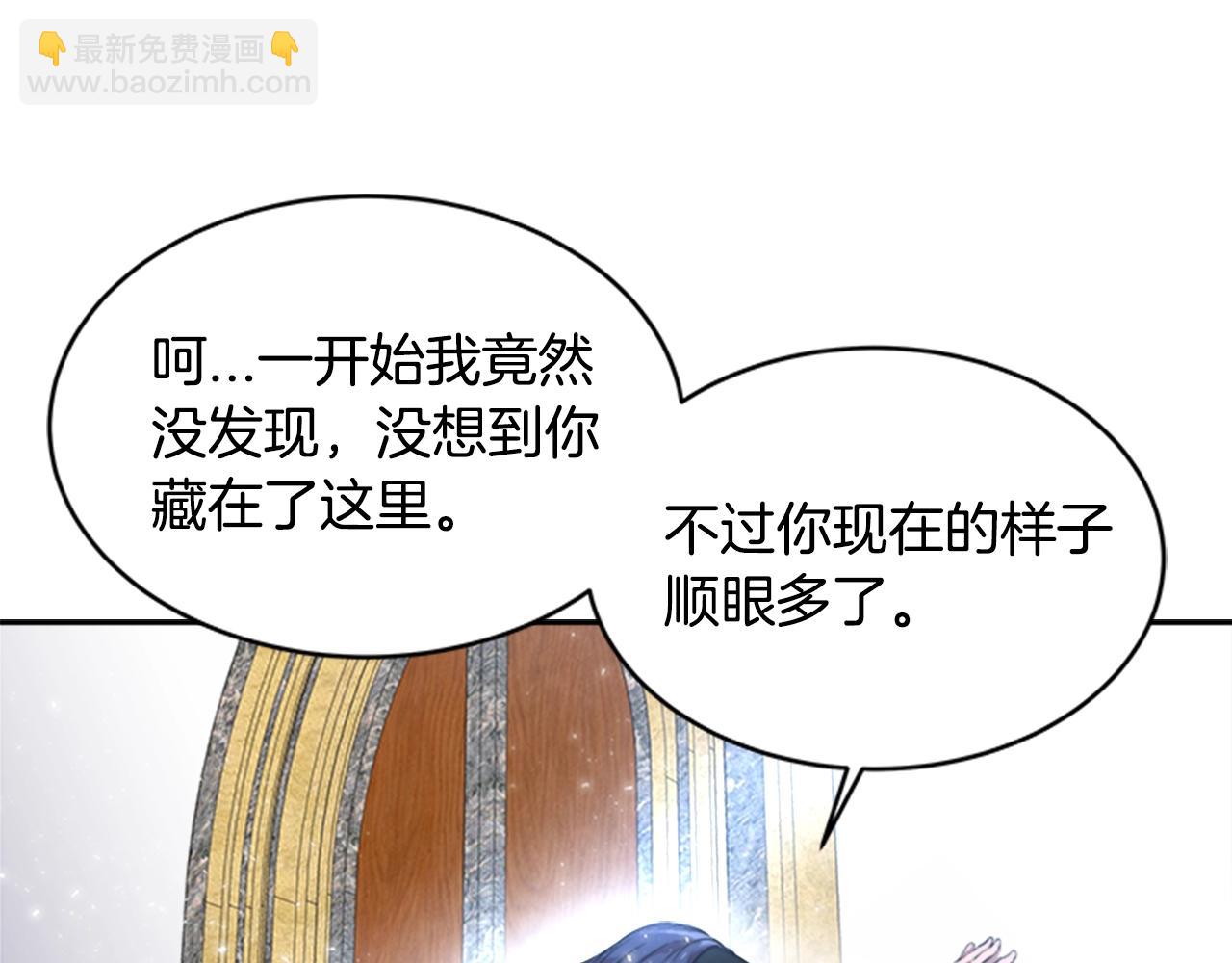 重生爲魔王的女兒 - 第22話 你是這樣的爺爺？！(1/4) - 6