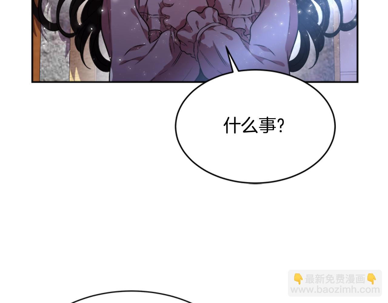 重生爲魔王的女兒 - 第22話 你是這樣的爺爺？！(1/4) - 8