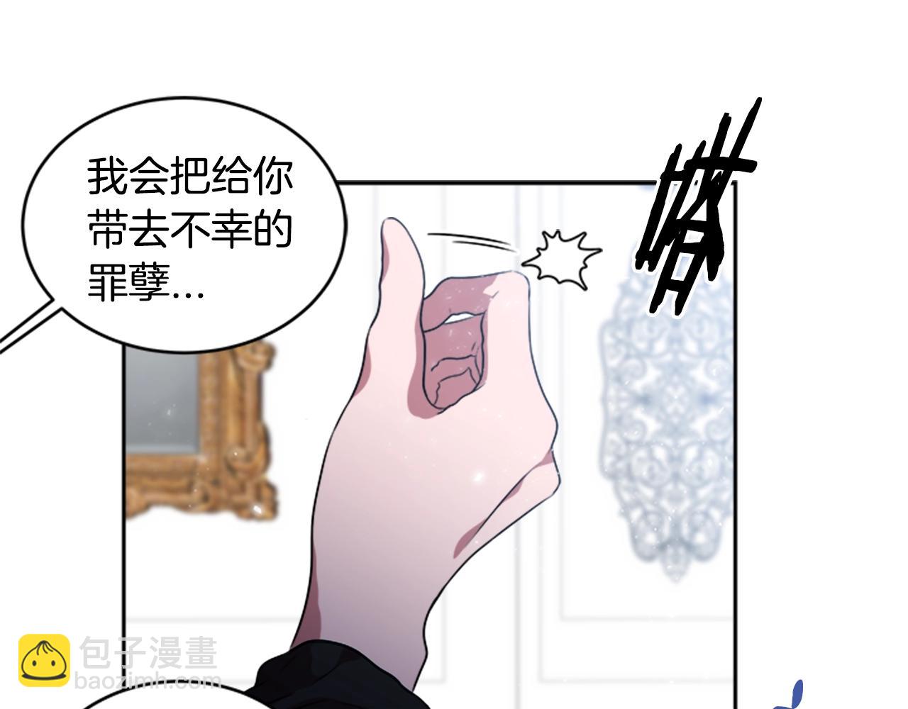 重生爲魔王的女兒 - 第22話 你是這樣的爺爺？！(1/4) - 4