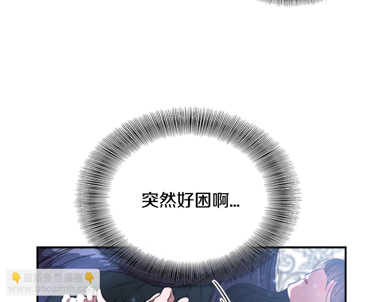 重生爲魔王的女兒 - 第22話 你是這樣的爺爺？！(1/4) - 6