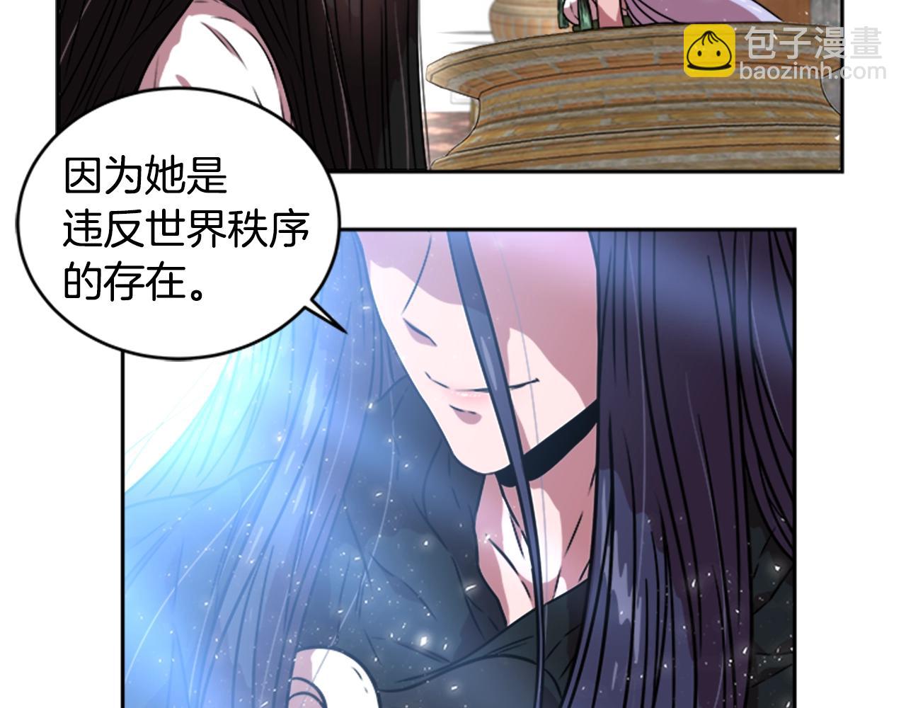 重生爲魔王的女兒 - 第22話 你是這樣的爺爺？！(1/4) - 5