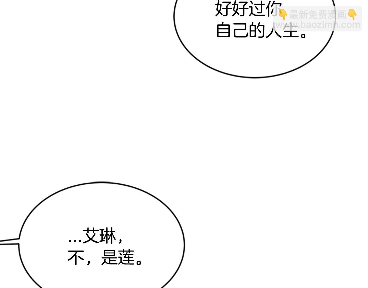 重生爲魔王的女兒 - 第22話 你是這樣的爺爺？！(2/4) - 6