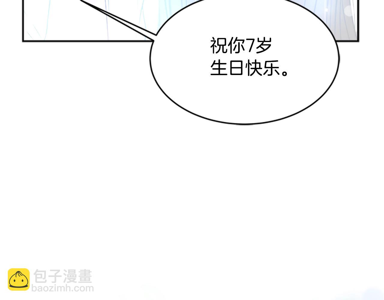 重生爲魔王的女兒 - 第22話 你是這樣的爺爺？！(2/4) - 8