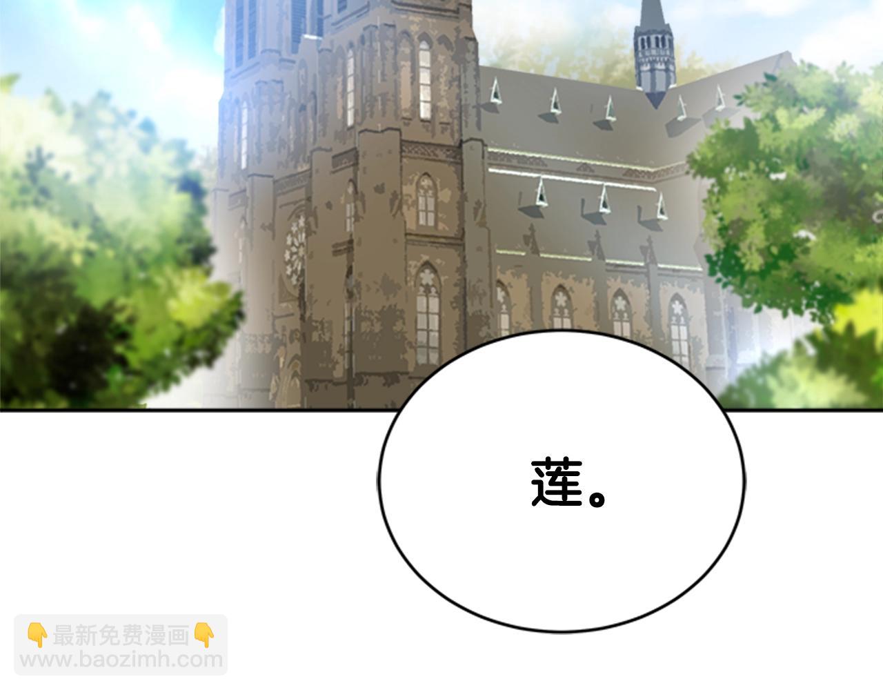 重生爲魔王的女兒 - 第22話 你是這樣的爺爺？！(2/4) - 4