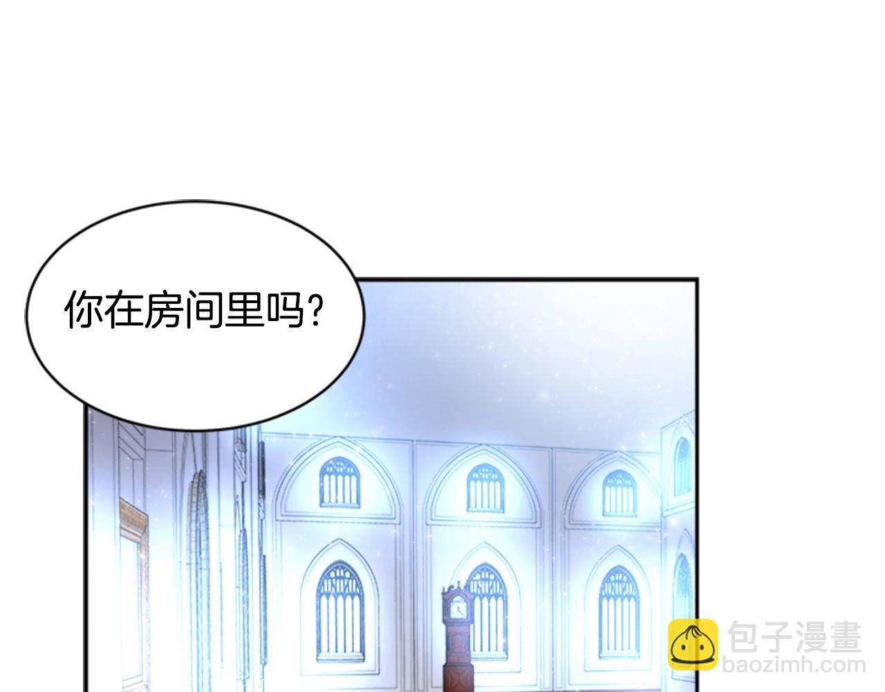 重生爲魔王的女兒 - 第22話 你是這樣的爺爺？！(2/4) - 5