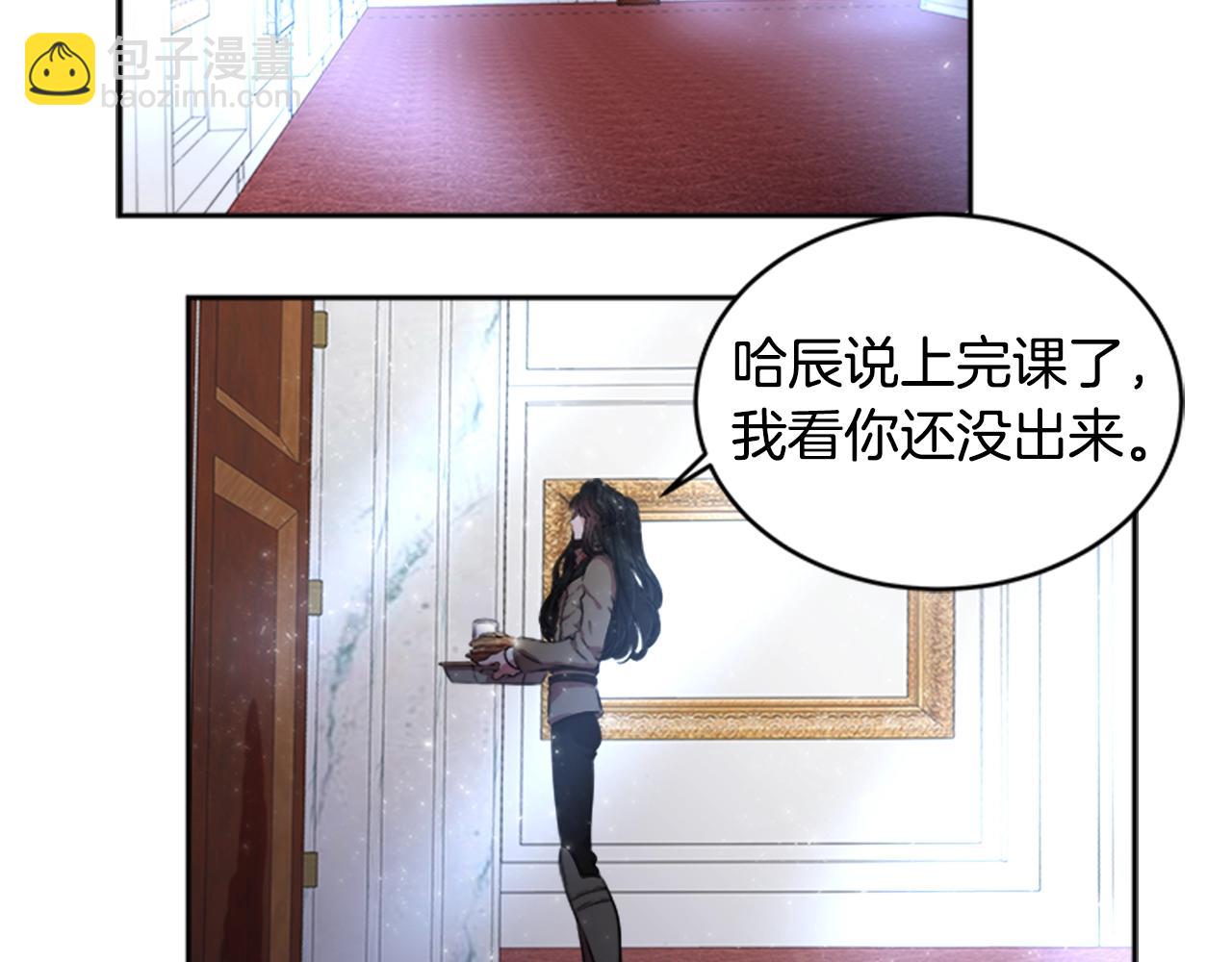 重生爲魔王的女兒 - 第22話 你是這樣的爺爺？！(2/4) - 6