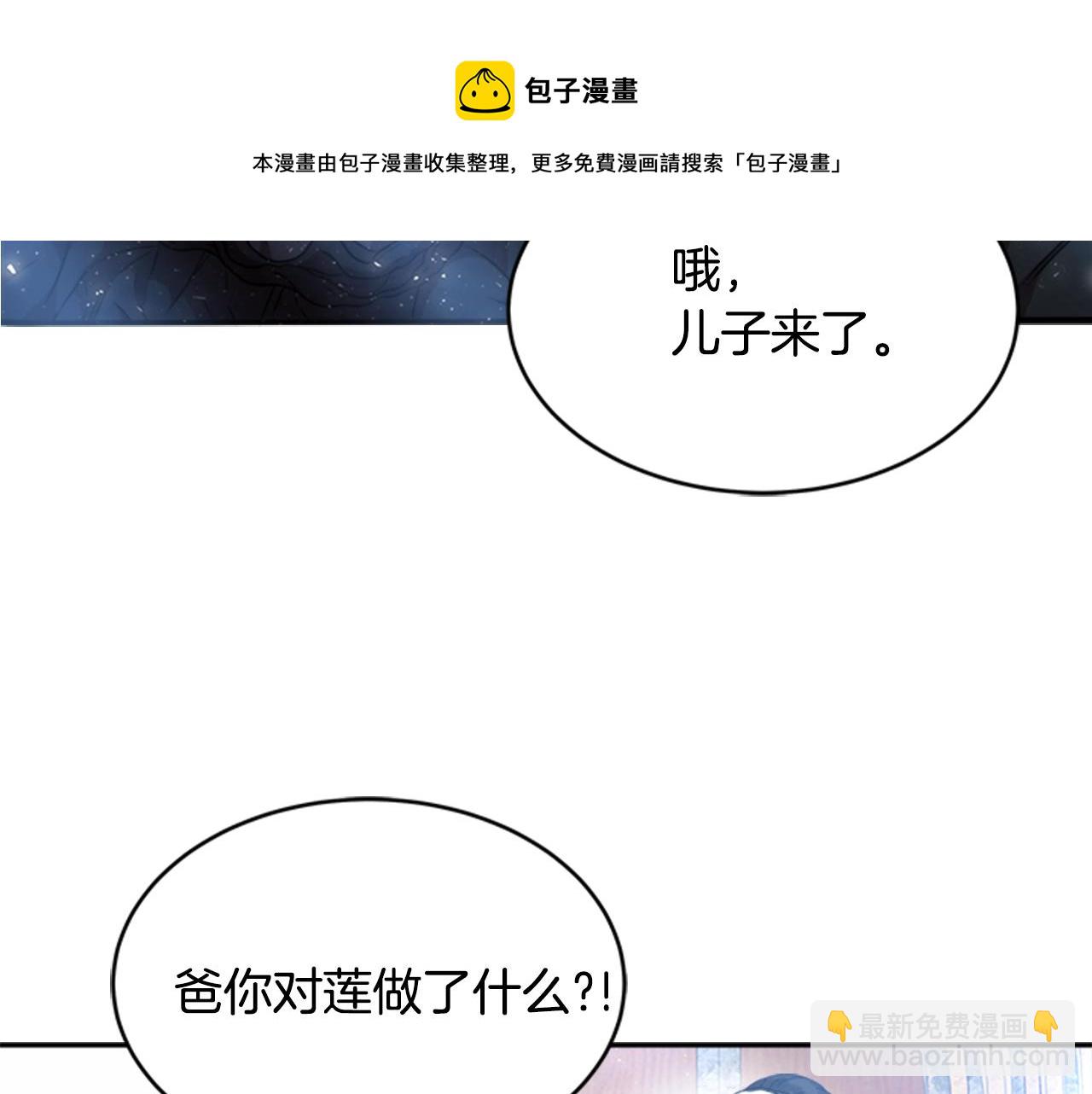 重生爲魔王的女兒 - 第22話 你是這樣的爺爺？！(2/4) - 5