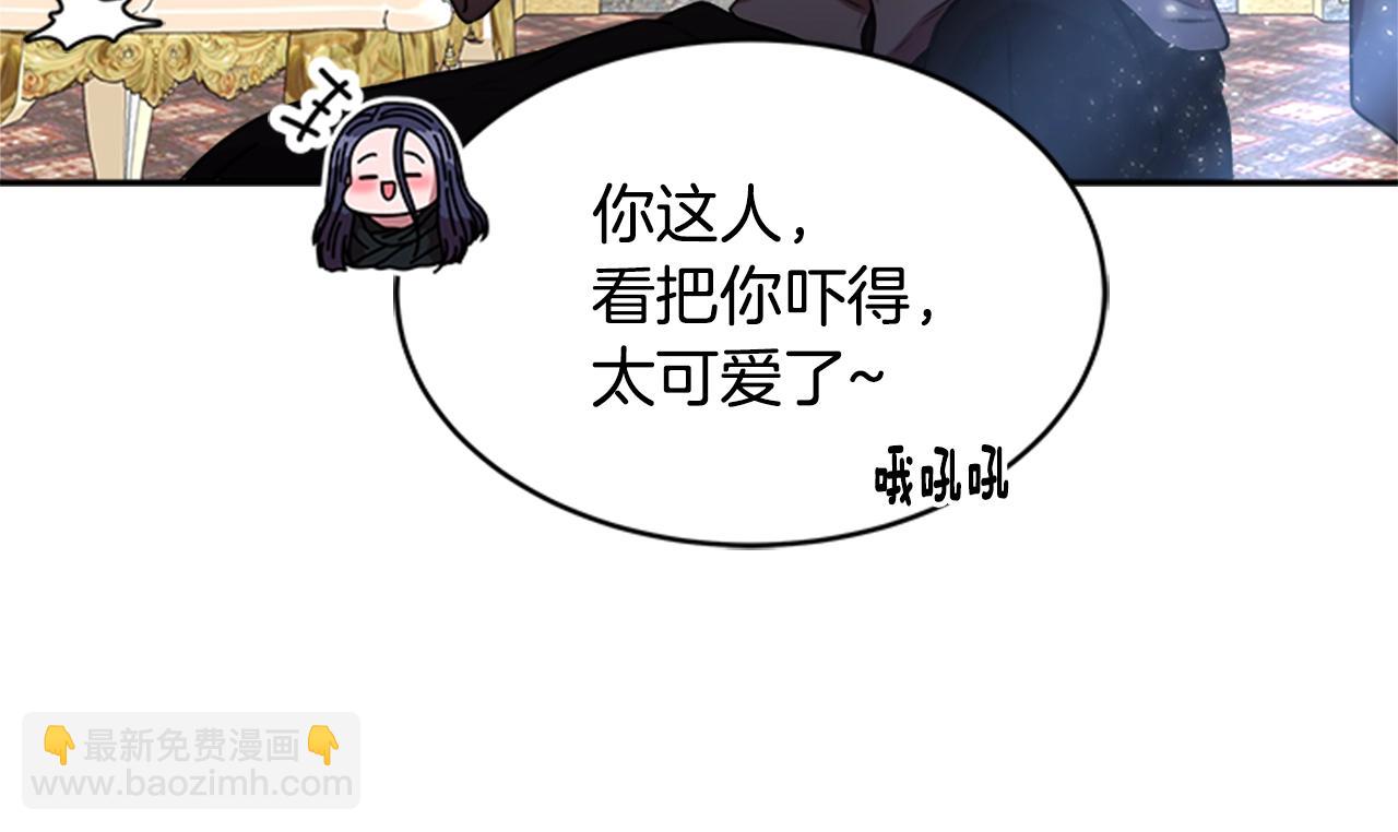 重生爲魔王的女兒 - 第22話 你是這樣的爺爺？！(2/4) - 7