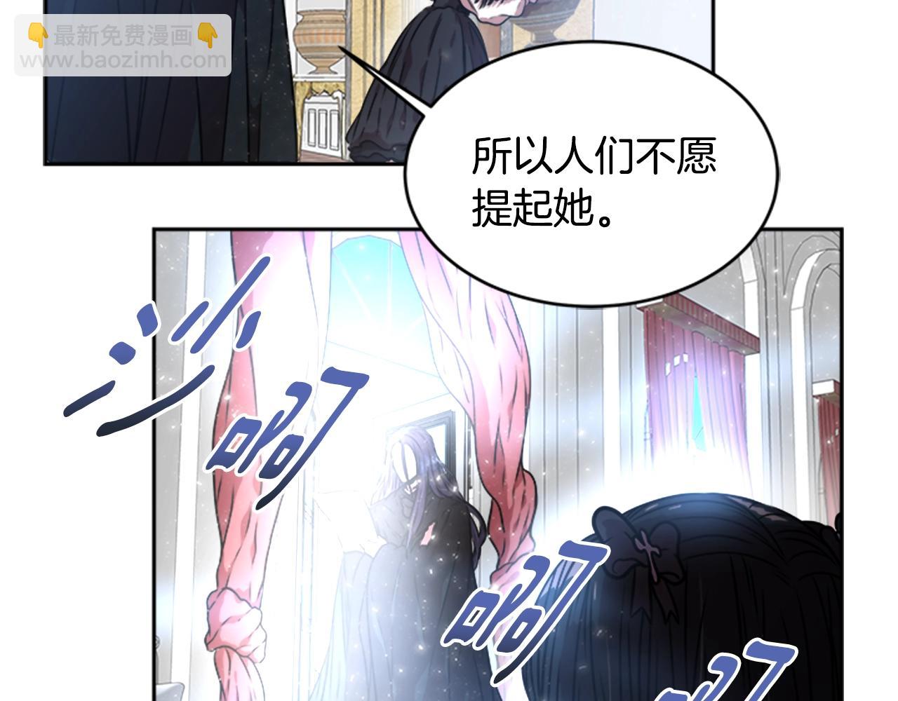 重生爲魔王的女兒 - 第22話 你是這樣的爺爺？！(1/4) - 7