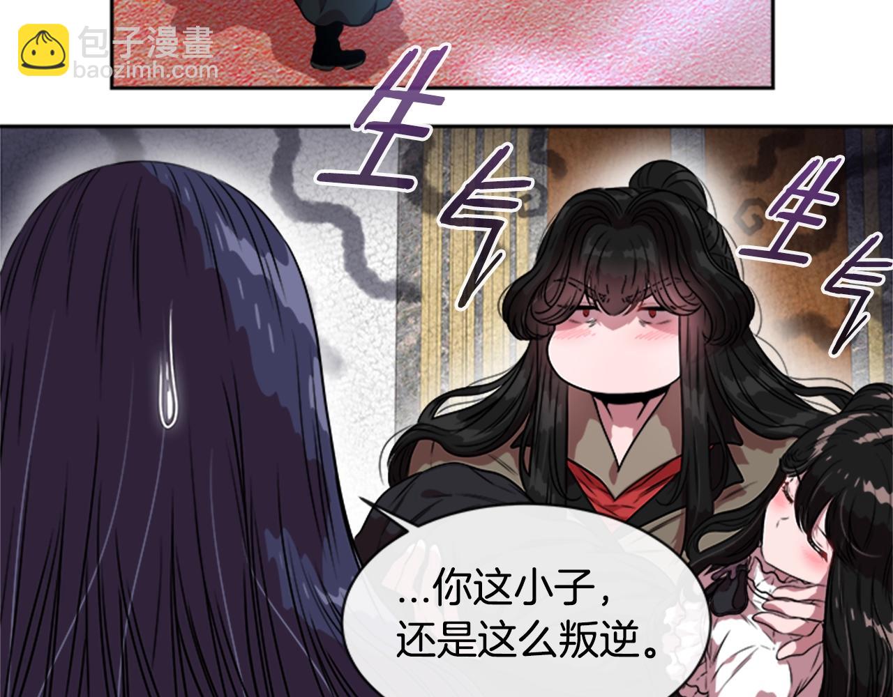 重生爲魔王的女兒 - 第22話 你是這樣的爺爺？！(2/4) - 1