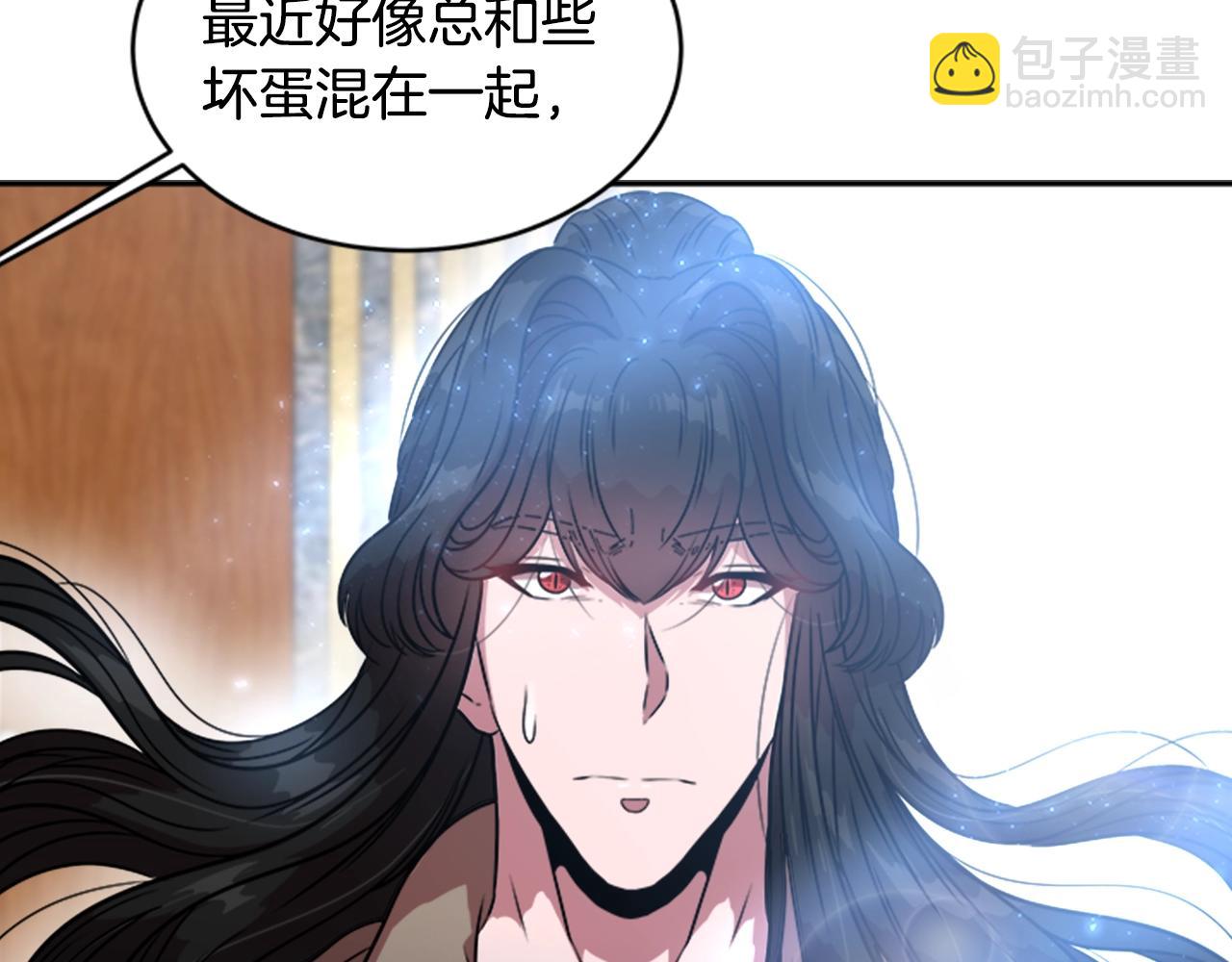 重生爲魔王的女兒 - 第22話 你是這樣的爺爺？！(2/4) - 7