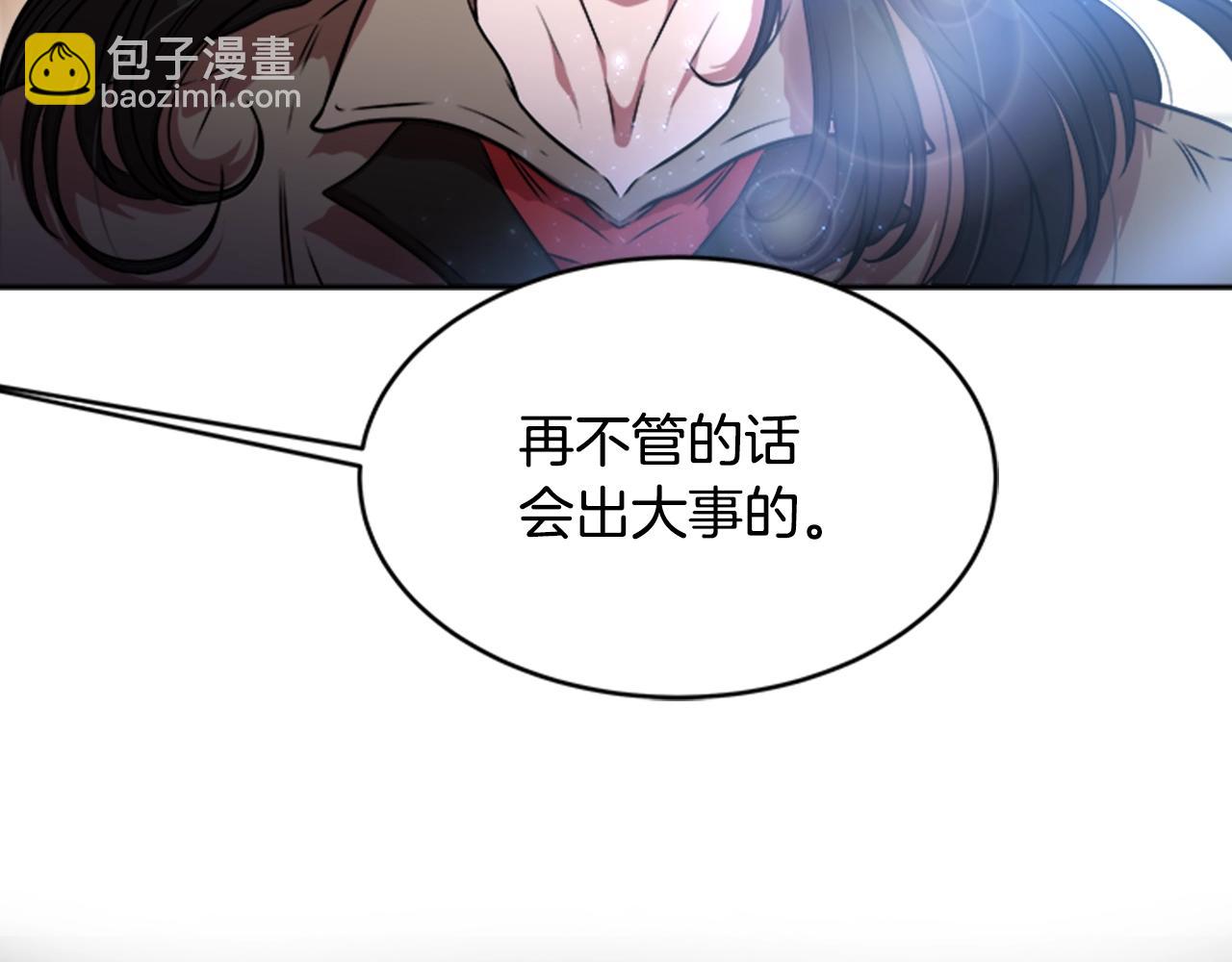 重生爲魔王的女兒 - 第22話 你是這樣的爺爺？！(2/4) - 8