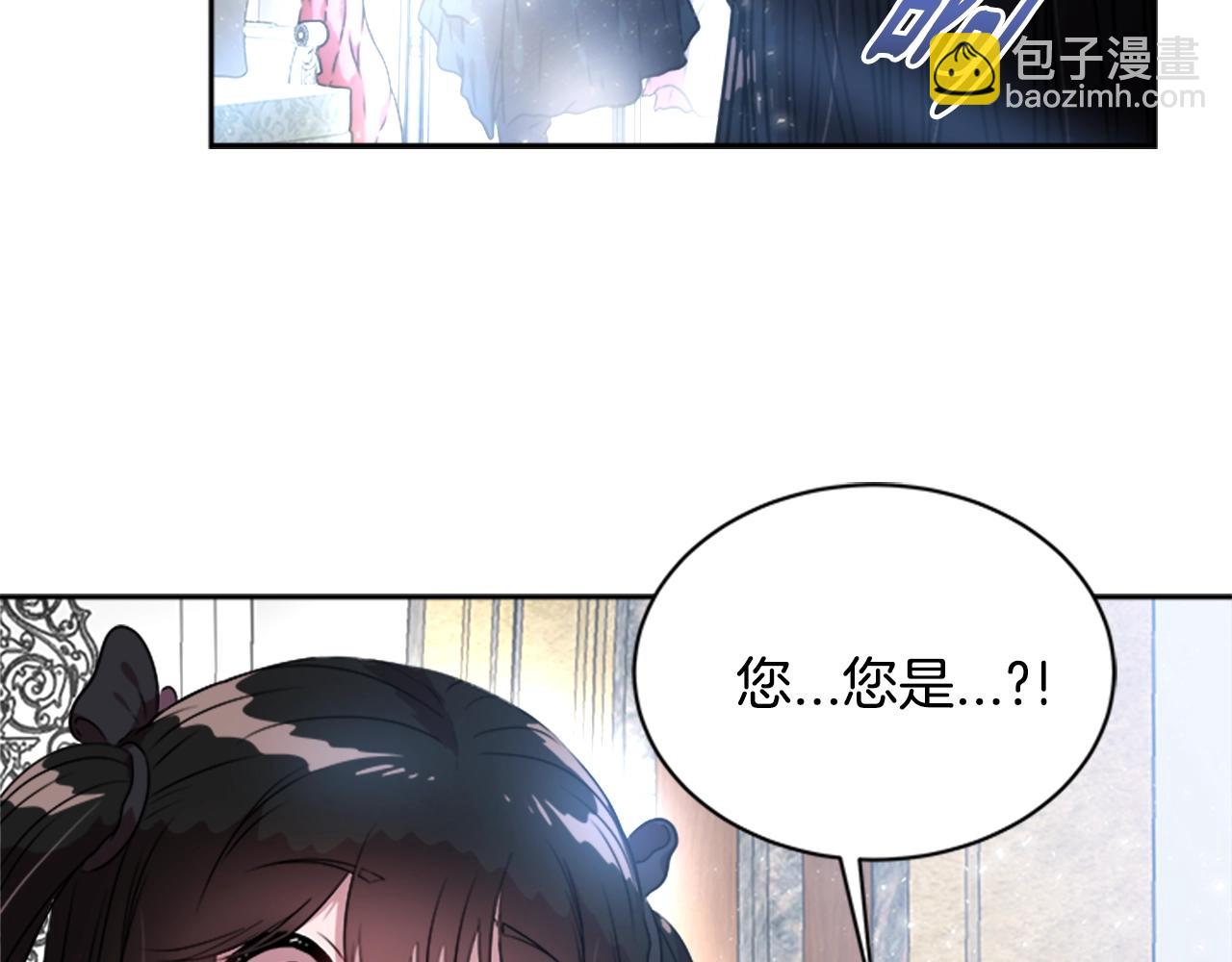 重生爲魔王的女兒 - 第22話 你是這樣的爺爺？！(1/4) - 8