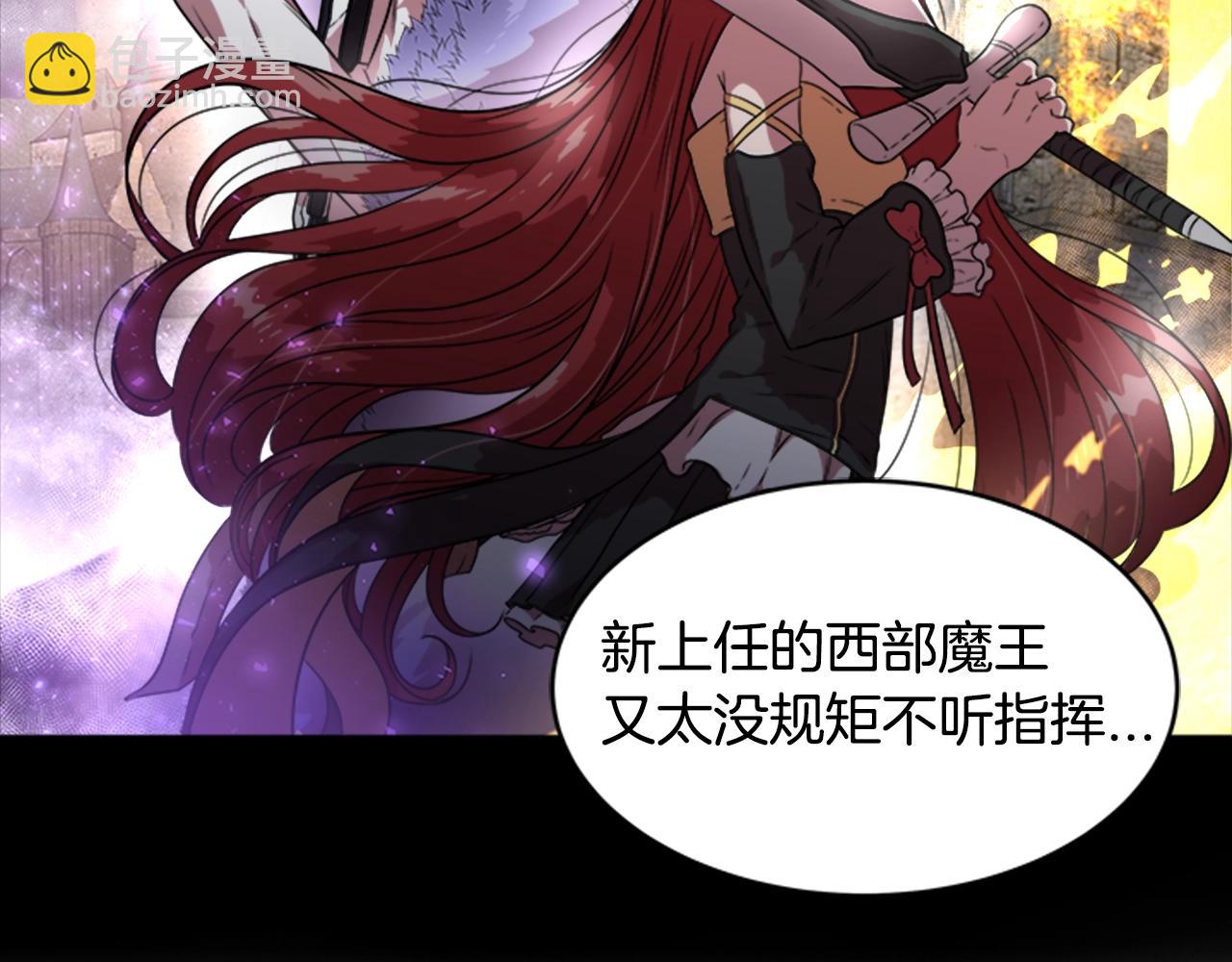 重生爲魔王的女兒 - 第22話 你是這樣的爺爺？！(2/4) - 2