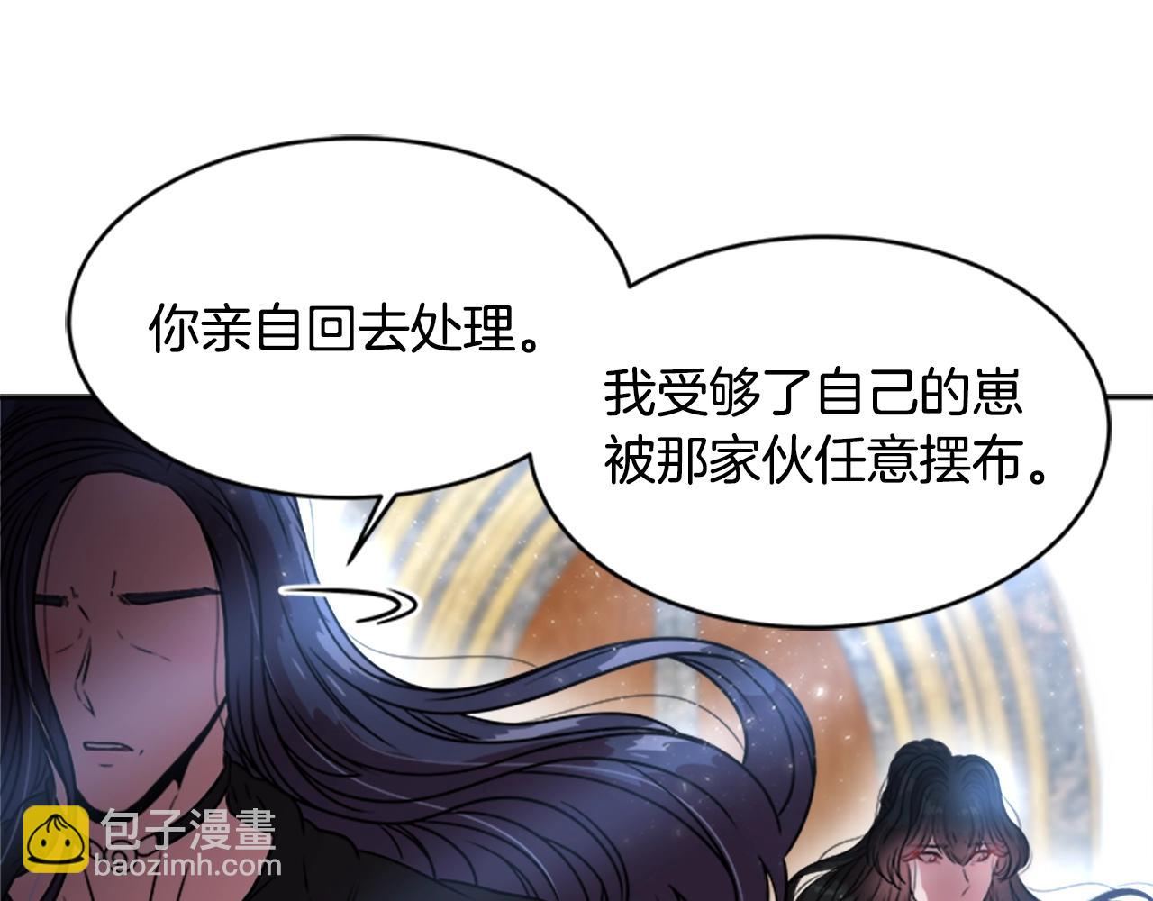 重生爲魔王的女兒 - 第22話 你是這樣的爺爺？！(2/4) - 6