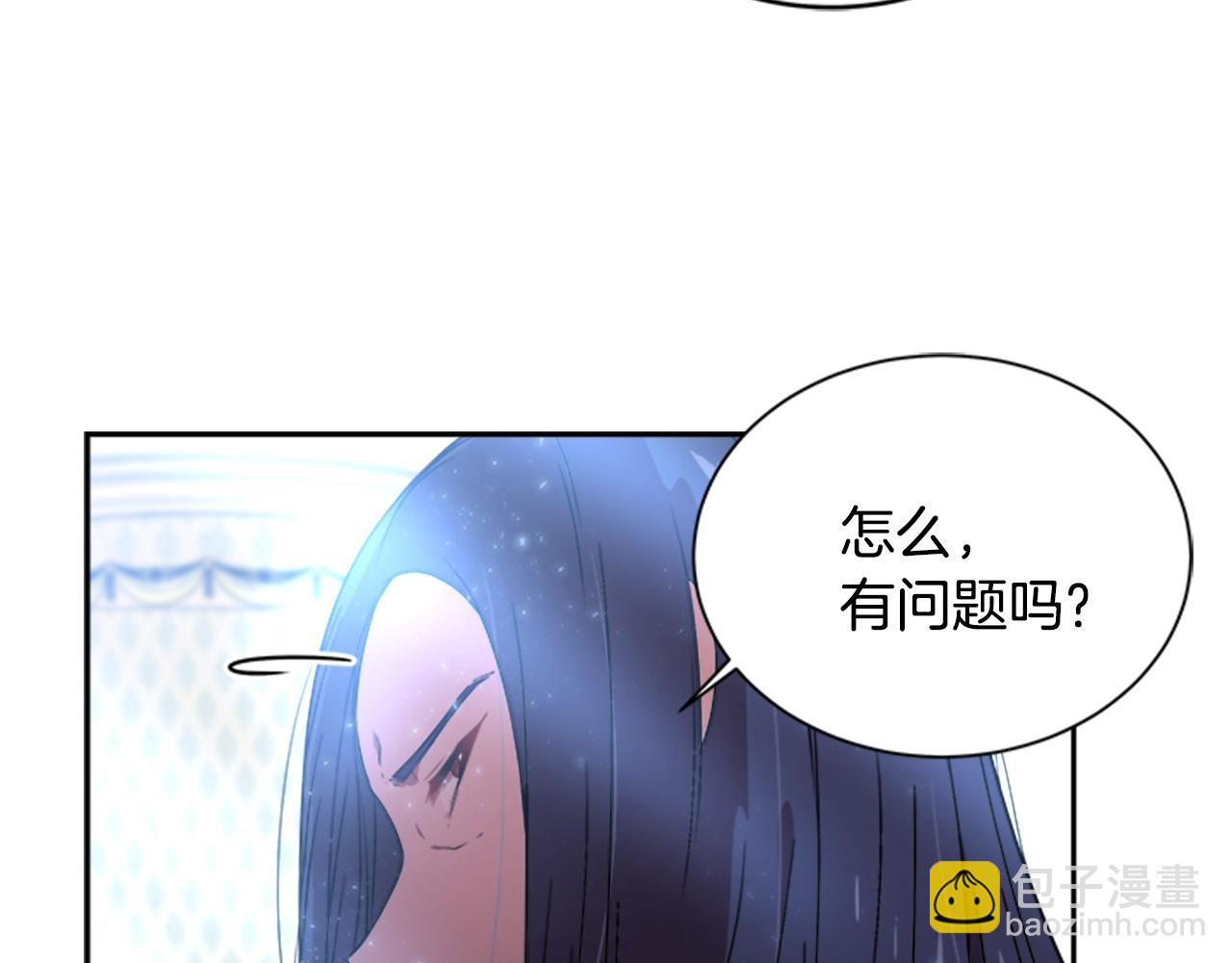 重生爲魔王的女兒 - 第22話 你是這樣的爺爺？！(2/4) - 8