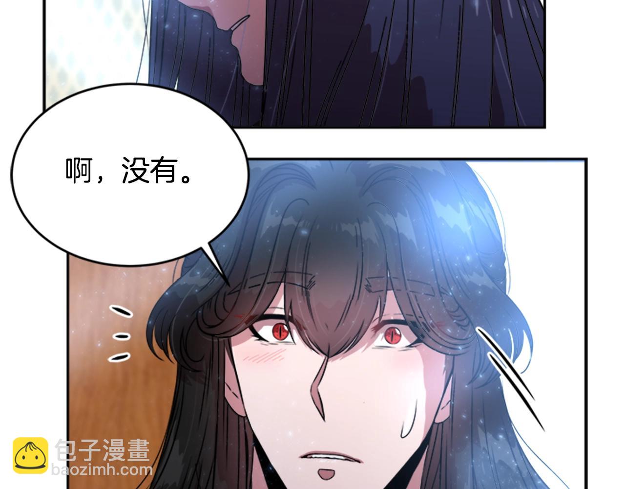 重生爲魔王的女兒 - 第22話 你是這樣的爺爺？！(2/4) - 1