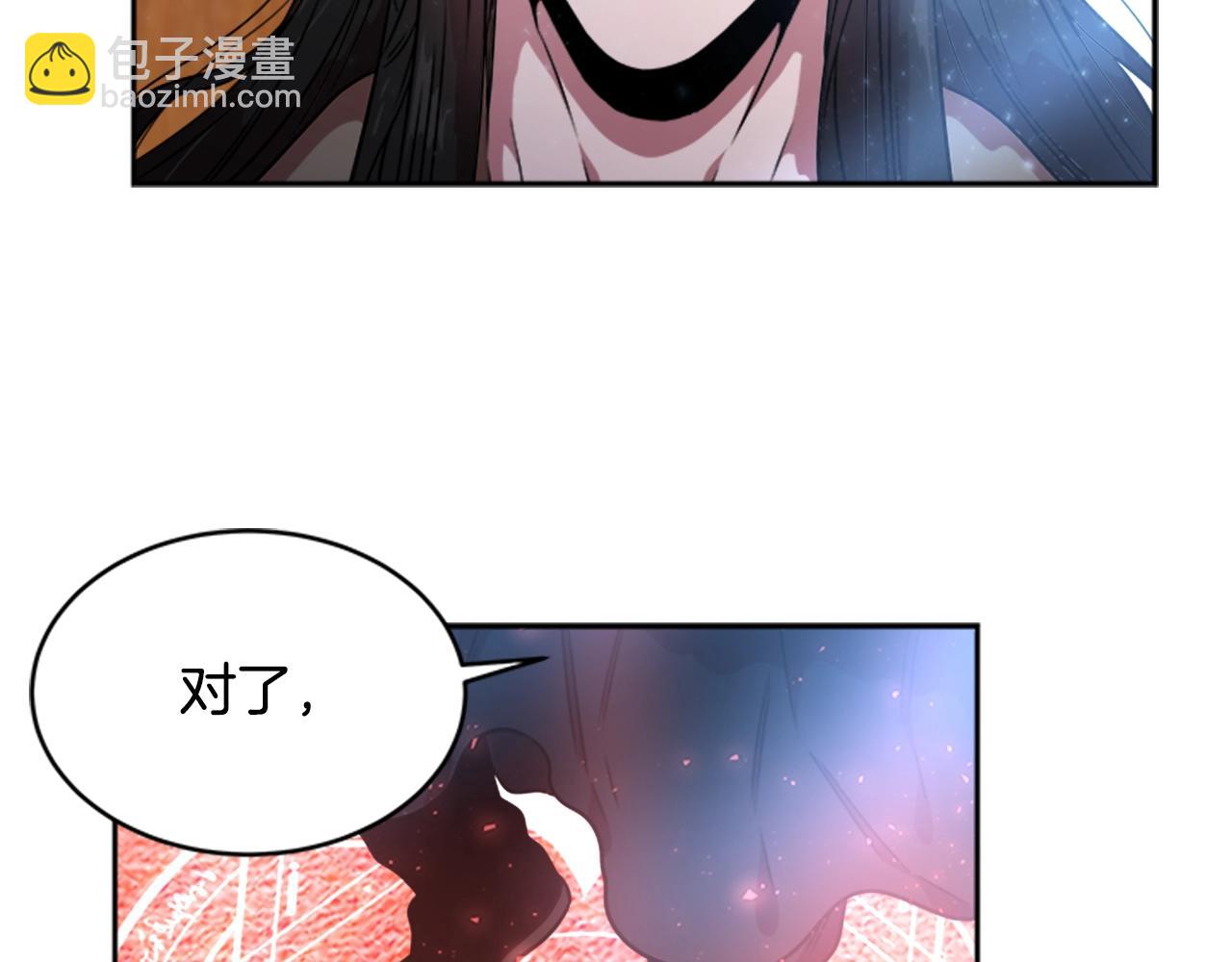 重生爲魔王的女兒 - 第22話 你是這樣的爺爺？！(2/4) - 2