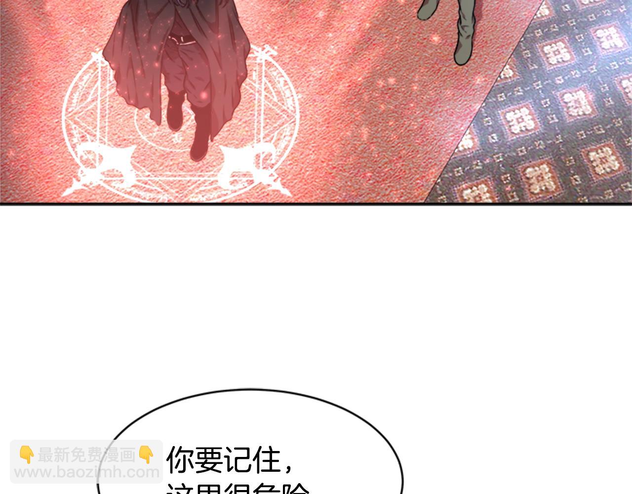 重生爲魔王的女兒 - 第22話 你是這樣的爺爺？！(2/4) - 4