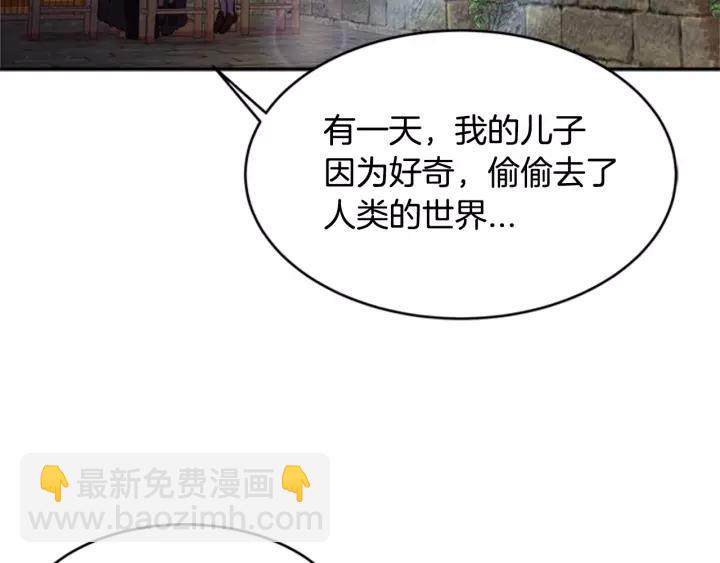 重生爲魔王的女兒 - 第24話 龍族領地(2/4) - 6